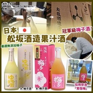 日本舩坂酒造果汁酒500m