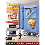 Foldable clothes dryer for wardrobe, baby quick-dryer, small household dryer for dormitory use