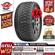 DCENTI ยางรถยนต์ 265/50R20 (ล้อขอบ 20) รุ่น GZ320 4 เส้น (ยางใหม่กริ๊ปปี 2026)