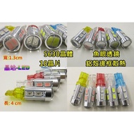 Crystal Station High Brightness 5630 10 Chip Fisheye Bulb T10 Small Light Direction Constant Current
