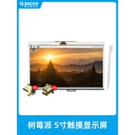 Raspberry pi 17cm Display LCD Touch Screen Raspberry pi 4B/3B+HDMI Display Plug IO