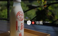 【新生活鮮羊乳 180ml 18瓶裝】100%純生乳製造的羊奶 顛覆羊乳記憶味覺