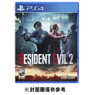 【PS4】 惡靈古堡 2 重製版《亞中版》