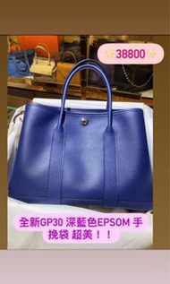 全新 Hermes Garden Party 30 寶石藍Epsom 手挽袋