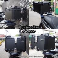 ปี๊บหลัง(Aluminium) ขนาด45L/55L/65L