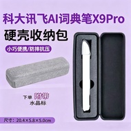 Suitable for University of Science and Technology XFI AI Dictionary Pen X9Pro Hard Shell Storage Bag