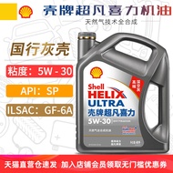 Shell Engine Oil5W-30 4L SP Level Superior Helix Fully Synthetic Automotive Engine Oil Shell5W30