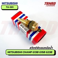 Radiator Fan Switch MITSUBISHI CHAMP G13B G15B G23B G63B Water Temperature Sensor Heat