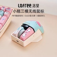 Lofree Lofree Lofree Small Mouse Three-Mode USB Charging Cute Retro Student Notebook Office #0311