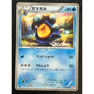 Palpitoad 014/066 BW2 Japanese Pokemon Card