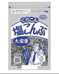 日本直送🩵 防暑補鹽·日本官方推薦 【經典調味】｜ KURAKON 鹽昆布 大容量裝｜100%北海道產昆布