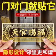 Lucky Small Golden Resolve Door Toilet Invisible Door Pair Sticking Heaven Official Blessing Self-Ad