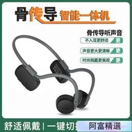 實體店同款骨傳導助聽器骨傳感耳機老人年輕人耳聾耳背一體機
