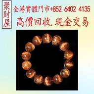 貓眼銅鈦晶手珠， 舒俱徠石手鏈，星切超七手鏈，超七水晶手串，舒俱徠石手鏈，天然水晶手鏈手串， 碧璽水晶手鏈，黑加侖老礦超七，水晶手串，手串，碧璽水晶，水晶首飾，金草莓，舒俱来，超7水晶，碧玺，超7 S