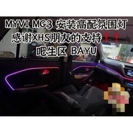 MYVI 2017-2025 CAR AMBIENT LIGHT    INSTALLATION KLANG BAYU TINGGI / BUKIT TINGGI