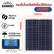 komeer Soler Panel 18V/1000W แผงโซล่าเซลล์ 800W 600W 500W 300W รายปี 0 ค่าไฟฟ้า โซล่าเซลล์ พลังงานแส