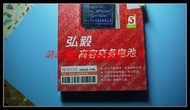 現貨HTC G10 Desire HD A9191電池 HTCg10手機弘毅電池