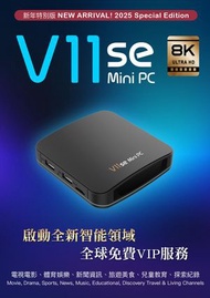 博視 - 博視盒子 BOSSTV V11se 64GB mini pc box <13個月保養>