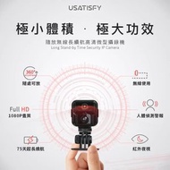 Usatisfy - 隨放無線長續航高清微型攝錄機｜車cam｜迷你攝錄機｜家用攝錄機｜閉路電視｜保安攝錄機｜保安鏡頭｜夜視鏡頭｜無線鏡頭｜無線攝錄機｜攝影機｜防盜攝錄機｜防盜鏡頭｜CCTV T9W2