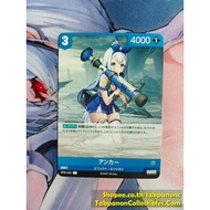 NIVEL ARENA JP-BT02-034 Anchor