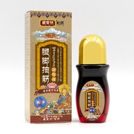 [Ready Stock] Legs Foot Rib Roller Ball Liquid Hand Foot Rib Spray Limbs Anesthesia Liquid Muscle Bo