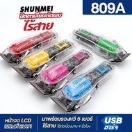 Shunmei 809A ปัตตาเลี่ยน โปร่งใส แบบไร้สาย บัตตาเลี่ยนตัดผม แบบใส แบตตาเลี่ยนไฟฟ้า ใช้ต่อเนื่องได้นา