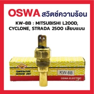 OSWA Heat Switch KW-8B MITSUBISHI L200D CYCLONE STRADA 2500 Flat Plug