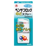 Benzablock 喉嚨噴霧 20毫升