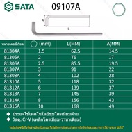 SATA ชุดประแจหกเหลี่ยมยาว ชุด 9 ชิ้น (CrV) 9 PCS LONG ARM HEX KEY SET MM (CrV)