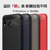 【拉絲碳纖維軟套】ASUS Zenfone 5/5Z 2018版 ZE620KL ZS620KL 6.2吋 防摔保護套