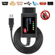ELM327 USB V1.5 FORScan OBD2 สแกนเนอร์สำหรับฟอร์ด มาสด้า - PIC18F25K80 ชิปดัดแปลง HS/MS CAN สลับโหมด