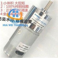 【可開發票】ZGB37RH 微型永磁直流齒輪減速電機馬達大扭矩正反轉調速