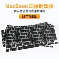 Macbook Apple Japanese Version Keyboard Film Laptop Anti-dust Sticker air Computer M2 Keyboard Protective Film