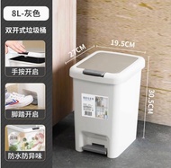 塑膠窄身手壓腳踏垃圾桶8L / 10L/ 15L Rubbish Bin Trash Can