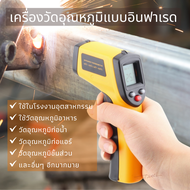 เครื่องวัดอุณภูมิ GM320 แบบยิงแสงเลเซอร์ สำหรับตรวจสอบอุณหภูมิ เป็นเครื่องมือช่าง วัดอุณหภูมิเครื่อง