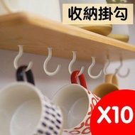 10個裝層板下收納掛勾廚房櫥櫃隔板鐵藝掛杯掛勾掛架金屬掛勾