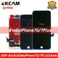 หน้าจอไอโฟน7 7G 7พลัส 7PLUS 7+ จอไอโฟน7 7G i7 7พลัส 7plus 7+ หน้าจอสัมผัสพร้อมทัชสกรีน สำหรับ iphone