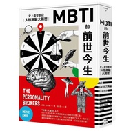 Merve Emre Mbti's Past Life Present: The Most Popular Personality Test In History Big Reveal (Hot Ne