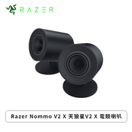 雷蛇Razer Nommo V2 X 天狼星V2 X 電競喇叭