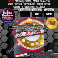 สเตอร์หลังอลูมิเนียม CBR500R(ปี13-21)G123 CB500X(ปี13-18)G12 CB500F(ปี13-21)G12 X-Adv750 NC750X NC70
