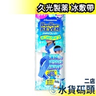 Made In Japan Jiuguang Ice Pack Head-Mounted Headgear Fever-Fever Cooling Reusable Frozen Towel