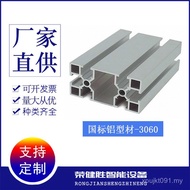 Aluminum Alloy Machine Flowing Water Line National Standard Profile Mask Aluminum Aluminum Profile I