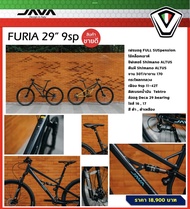 จักรยานเสือภูเขา 2 โช๊ค JAVA FURIA 9 Speed เฟรมอลูมิเนียม ล้อ 29" Full-suspension bike