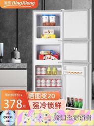 【立減20】一級能效小冰箱家用小型租房宿舍節能省電雙開門大容量中型電冰箱