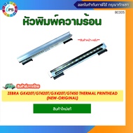 หัวพิมพ์ความร้อน Zebra GK420T/GT420T/GX420T/GT450 Thermal PrintHead (New-Original)