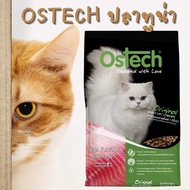 Ostech Original อาหารแมวชนิดเม็ด 3 รส ขนาด 1 KG