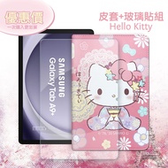 Hello Kitty凱蒂貓 三星 Galaxy Tab A9+ 11吋 和服限定款 平板皮套+9H玻璃貼(合購價)X210 X216