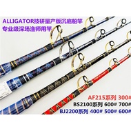 Japan ALLIGATOR (Fishing Rod) Technology Research BS2100S BJ2200 Mass Production Version Deep Sea Bo