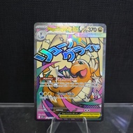 2026 Mega Dragonite Ex Card (Full Art Holo)