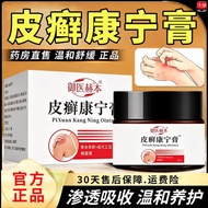 Piqi Corning Cream Official Genuine Product Flagship Store Herbal Extract Fast Soothing All Skin Ext